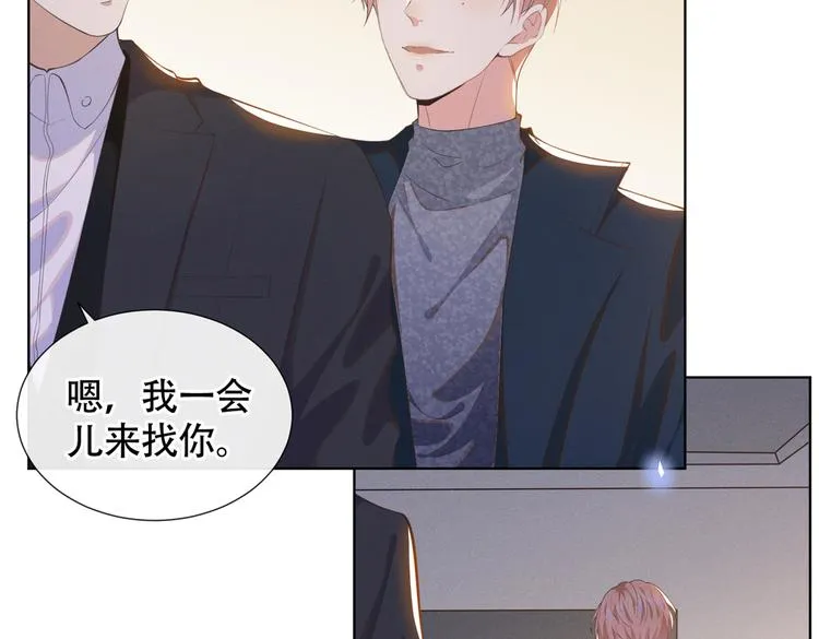第23话 看来顾氏集团要改名了 第60页