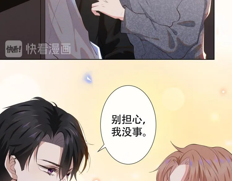 第23话 看来顾氏集团要改名了 第26页