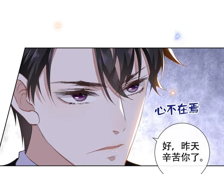 第23话 看来顾氏集团要改名了 第34页