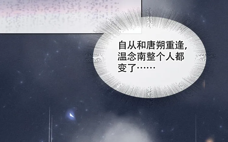 第23话 看来顾氏集团要改名了 第14页