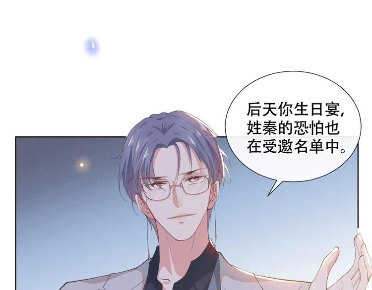 第23话 看来顾氏集团要改名了 第73页