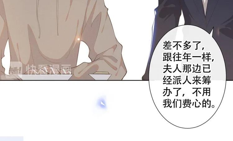 第23话 看来顾氏集团要改名了 第46页