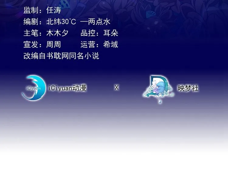 第23话 看来顾氏集团要改名了 第3页