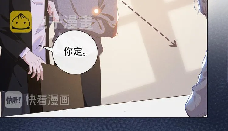 第23话 看来顾氏集团要改名了 第36页