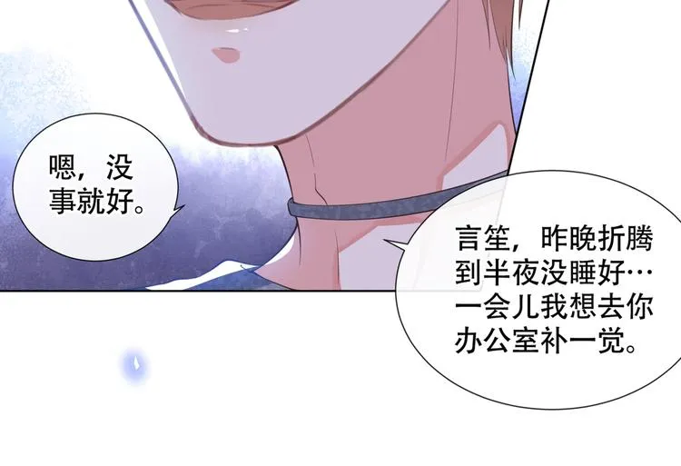 第23话 看来顾氏集团要改名了 第33页