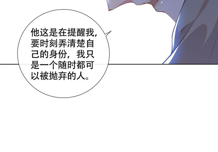 第23话 看来顾氏集团要改名了 第44页
