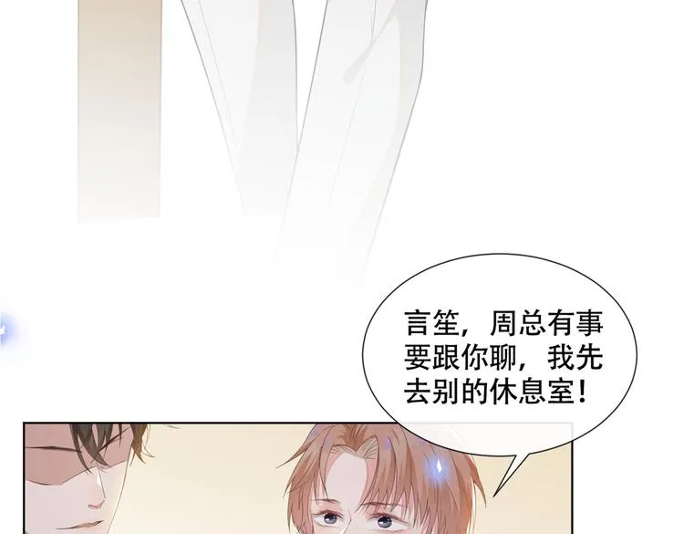 第23话 看来顾氏集团要改名了 第59页