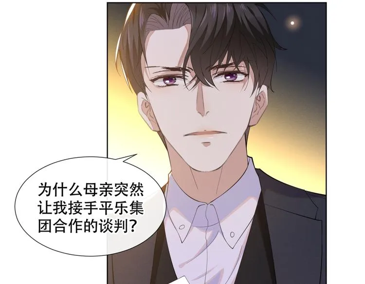 第23话 看来顾氏集团要改名了 第68页