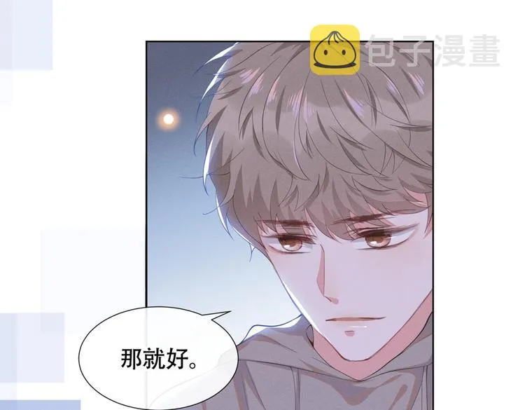 第23话 看来顾氏集团要改名了 第47页