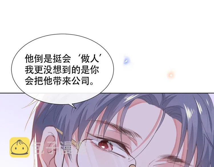 第23话 看来顾氏集团要改名了 第62页