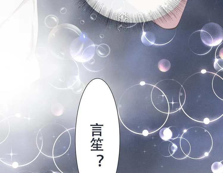 第23话 看来顾氏集团要改名了 第20页