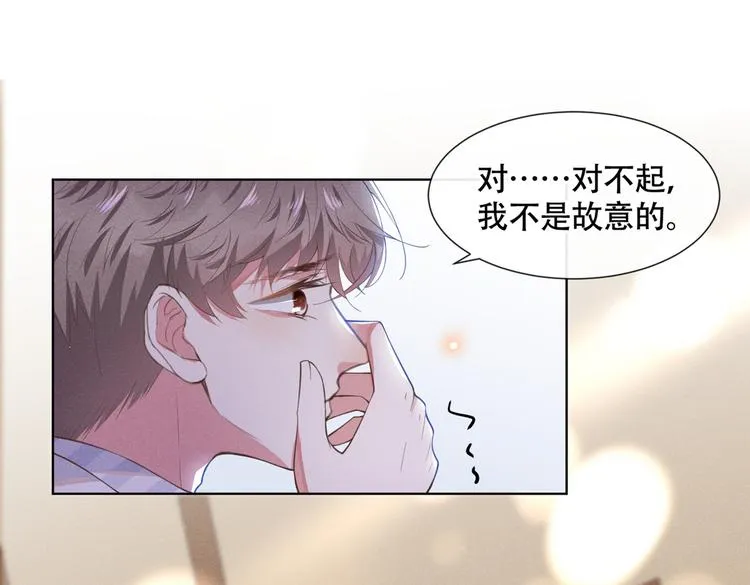 第24话 这是……我的曲子？！ 第17页