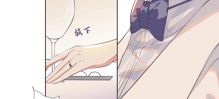第24话 这是……我的曲子？！ 第14页