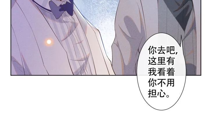 第24话 这是……我的曲子？！ 第25页
