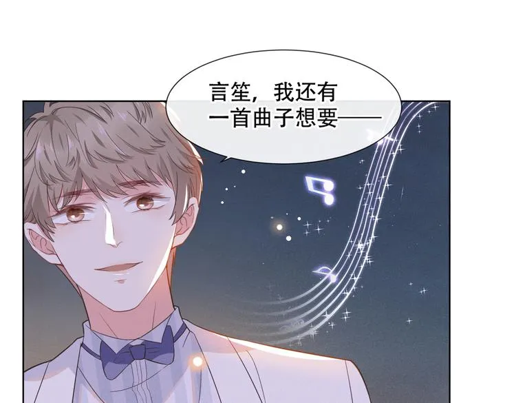 第24话 这是……我的曲子？！ 第87页