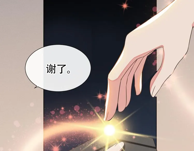 第24话 这是……我的曲子？！ 第84页