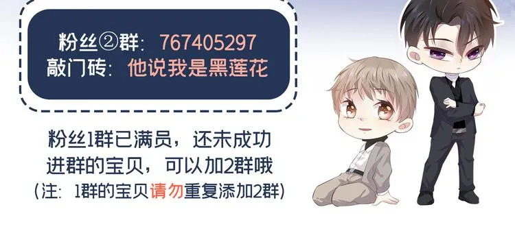 第24话 这是……我的曲子？！ 第102页