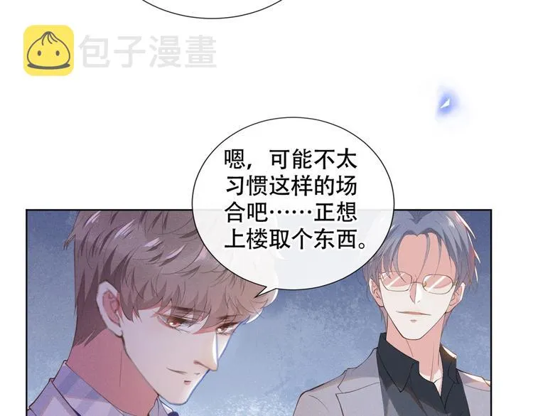 第24话 这是……我的曲子？！ 第24页