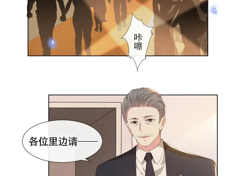 第24话 这是……我的曲子？！ 第6页