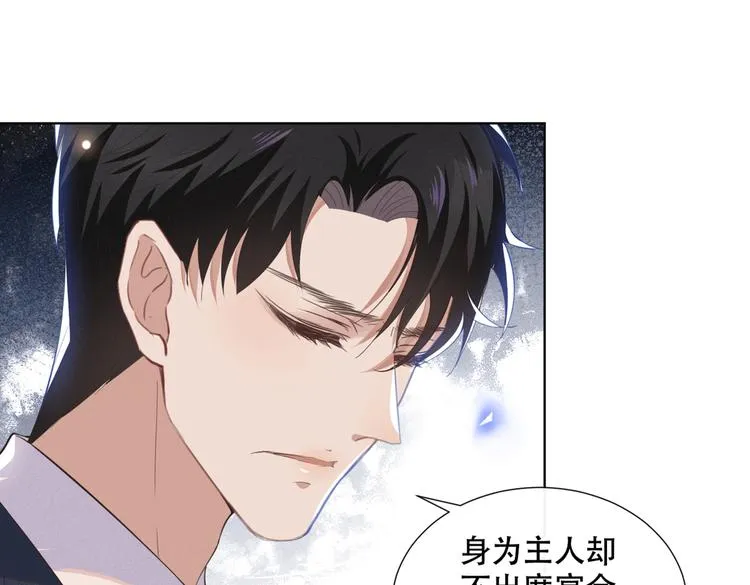 第24话 这是……我的曲子？！ 第56页