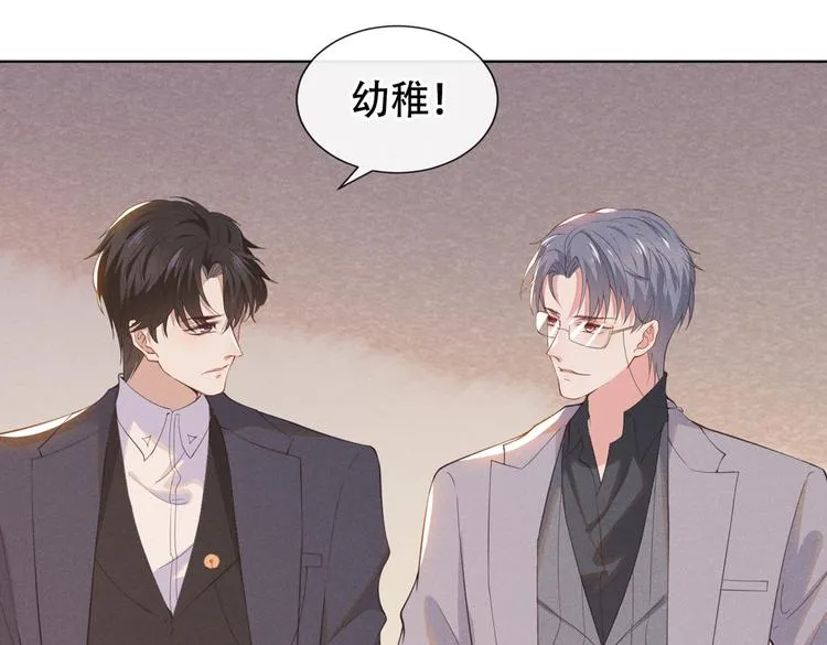 第24话 这是……我的曲子？！ 第53页