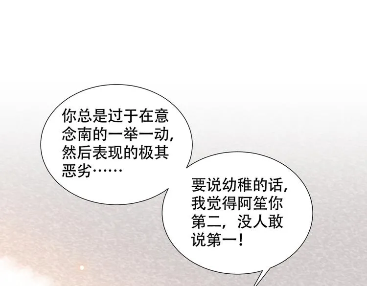第24话 这是……我的曲子？！ 第61页