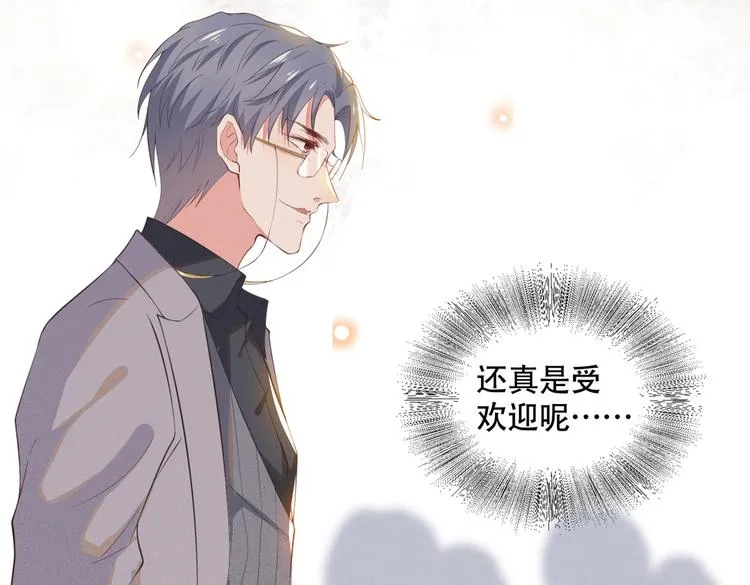 第24话 这是……我的曲子？！ 第44页
