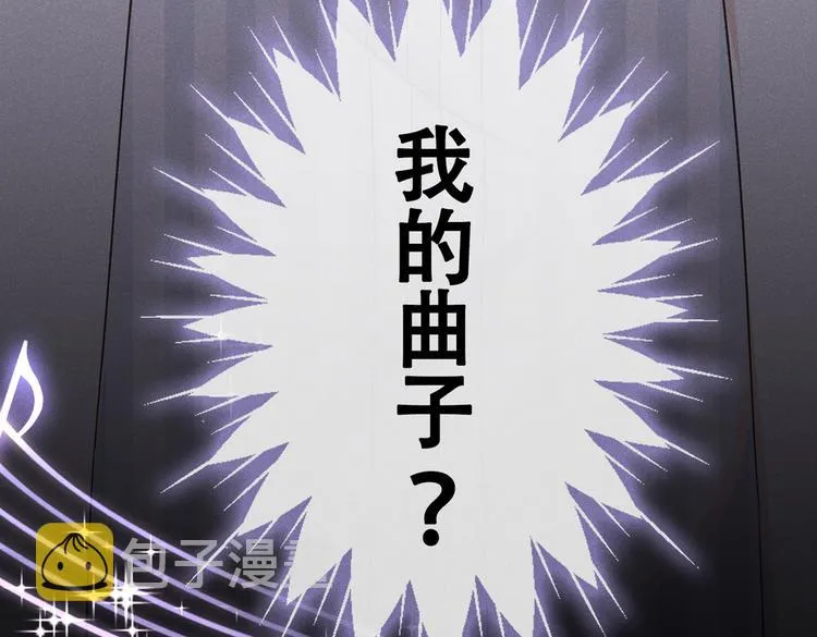 第24话 这是……我的曲子？！ 第94页