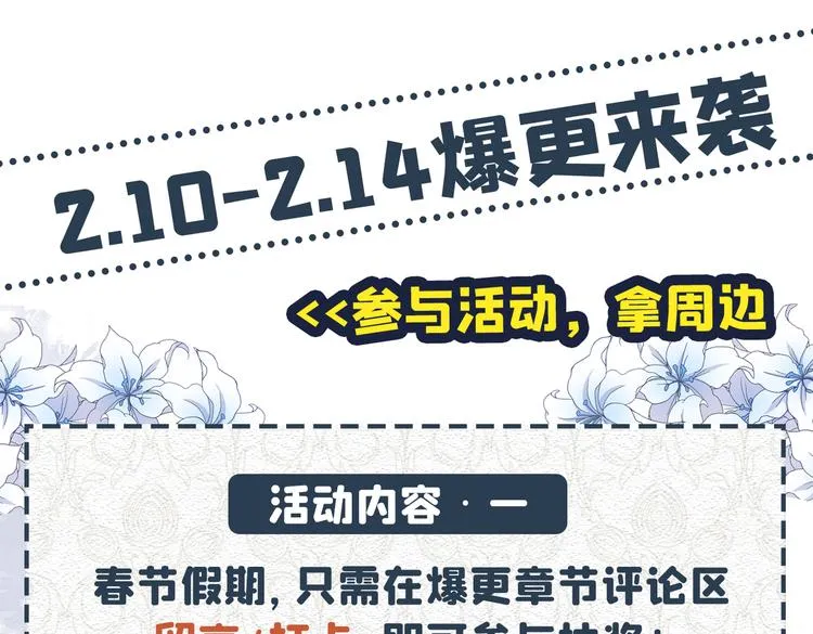 第24话 这是……我的曲子？！ 第97页