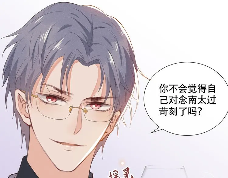第24话 这是……我的曲子？！ 第58页