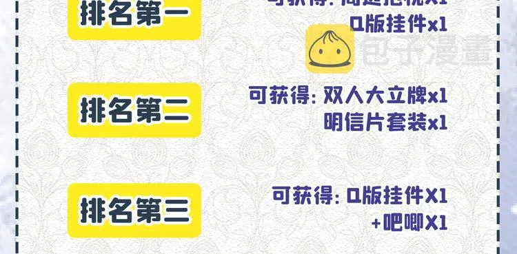 第24话 这是……我的曲子？！ 第100页