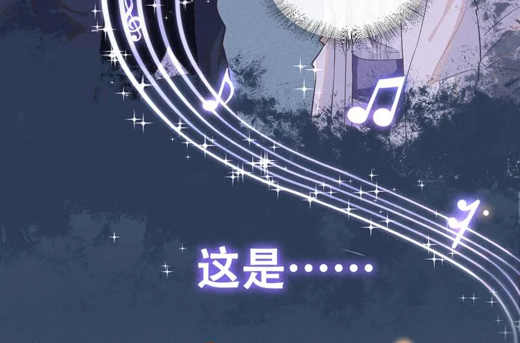 第24话 这是……我的曲子？！ 第90页