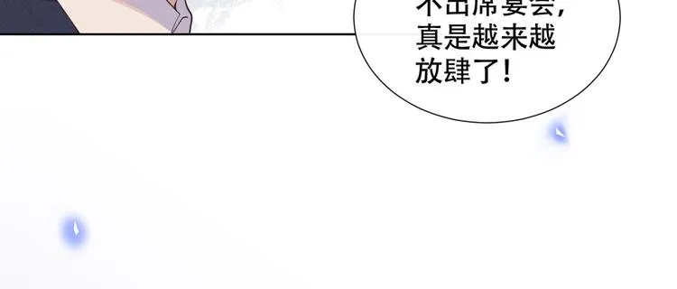 第24话 这是……我的曲子？！ 第57页