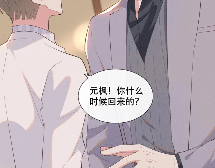 第24话 这是……我的曲子？！ 第19页