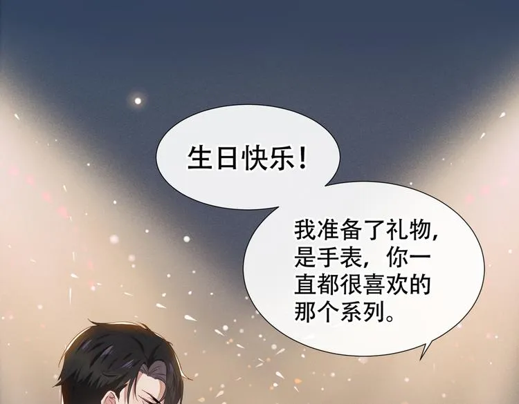 第24话 这是……我的曲子？！ 第79页
