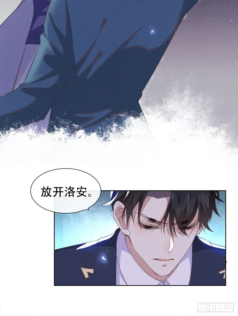 第25话 这份爱最后的寄托… 第16页