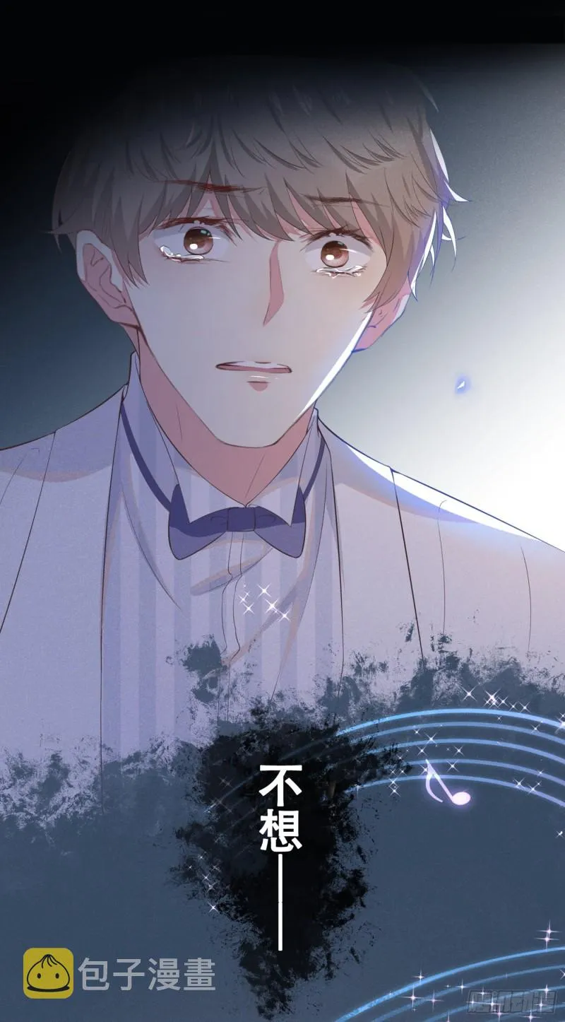 第25话 这份爱最后的寄托… 第6页