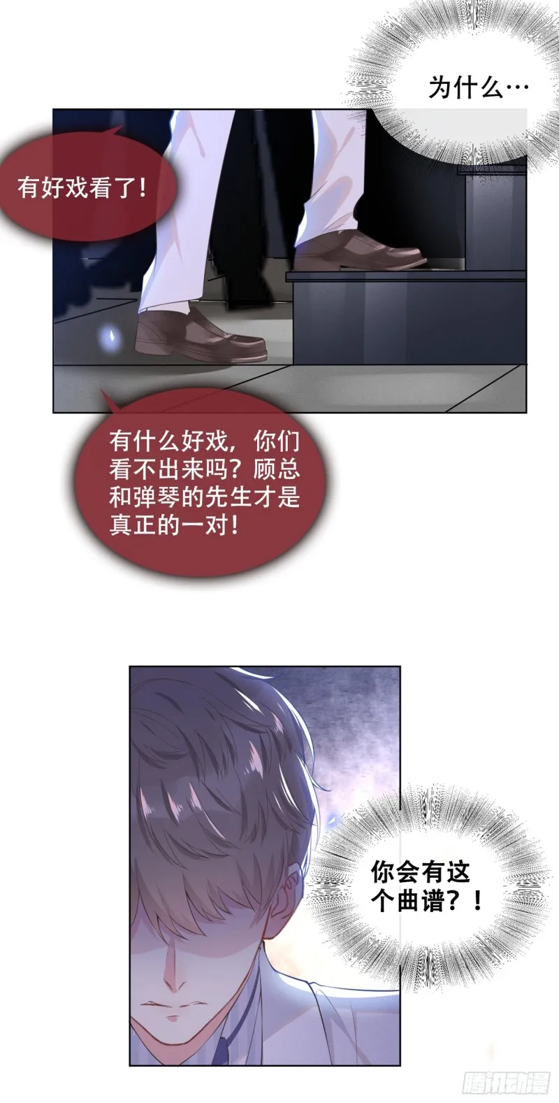 第25话 这份爱最后的寄托… 第12页