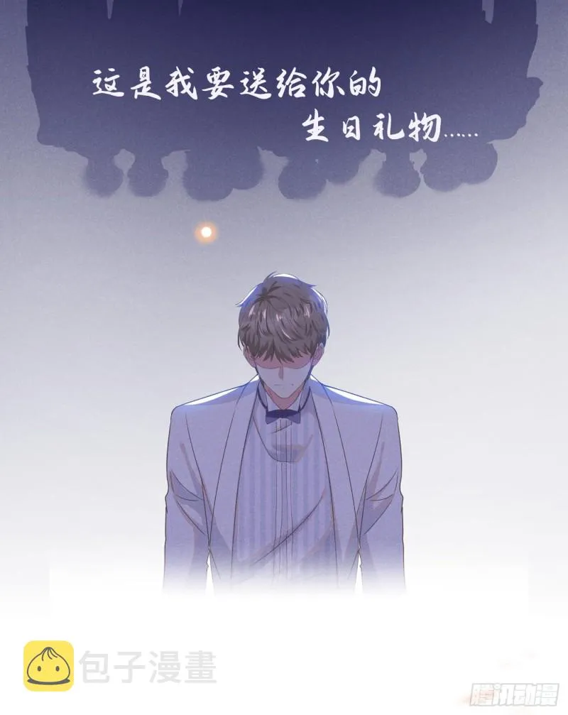 第25话 这份爱最后的寄托… 第29页