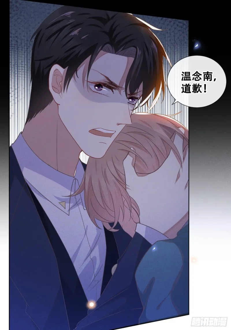 第25话 这份爱最后的寄托… 第21页
