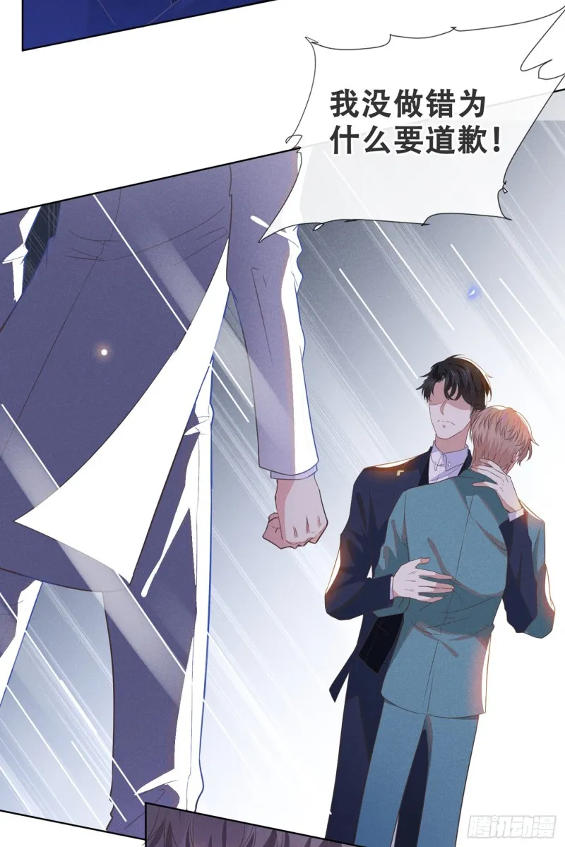 第25话 这份爱最后的寄托… 第22页