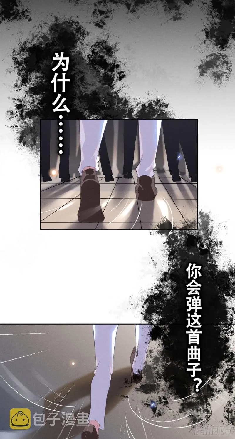第25话 这份爱最后的寄托… 第3页