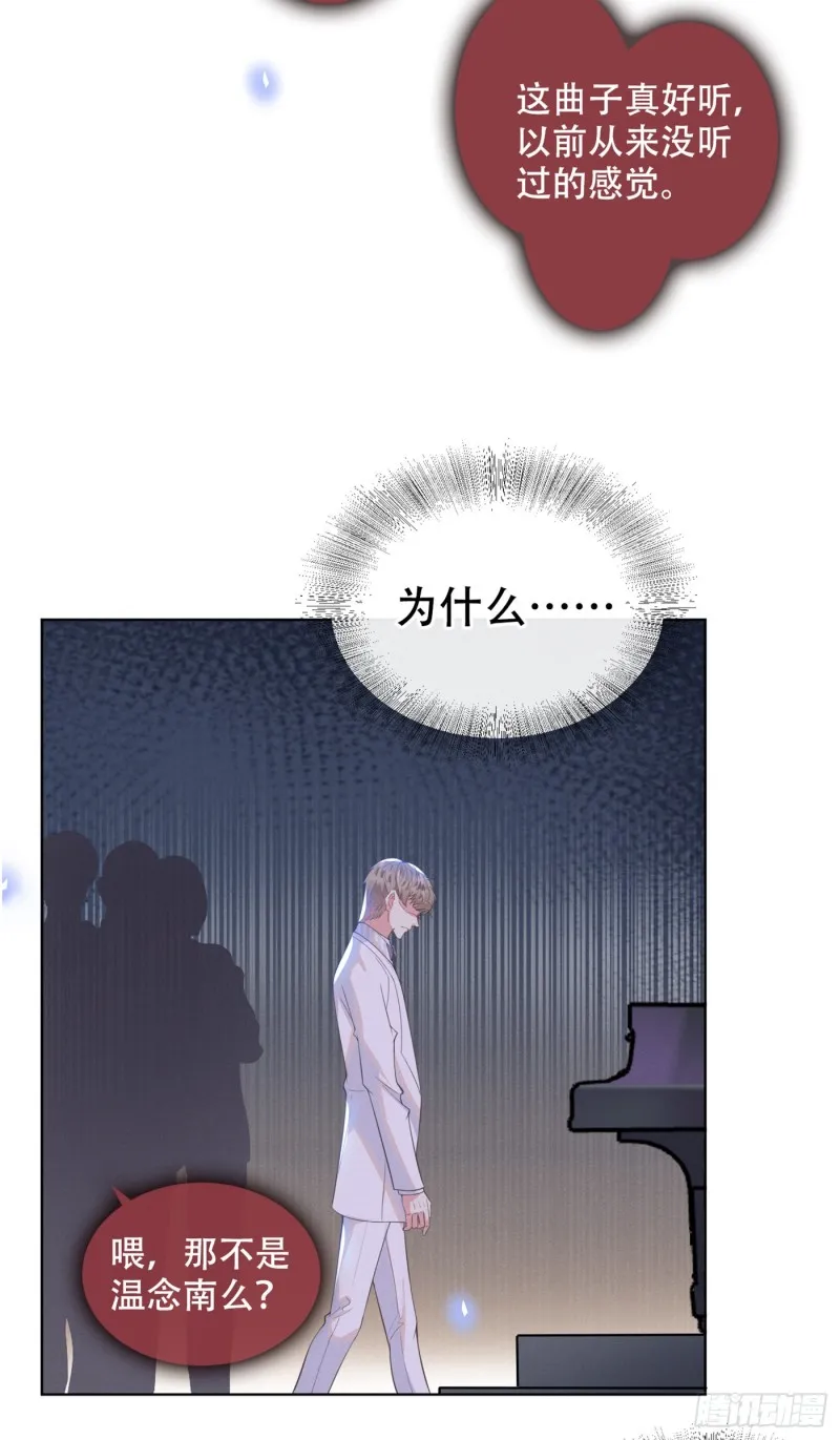 第25话 这份爱最后的寄托… 第11页