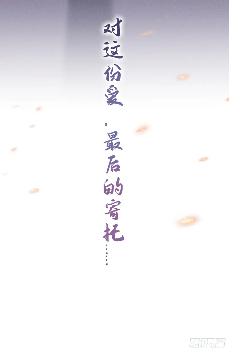 第25话 这份爱最后的寄托… 第32页