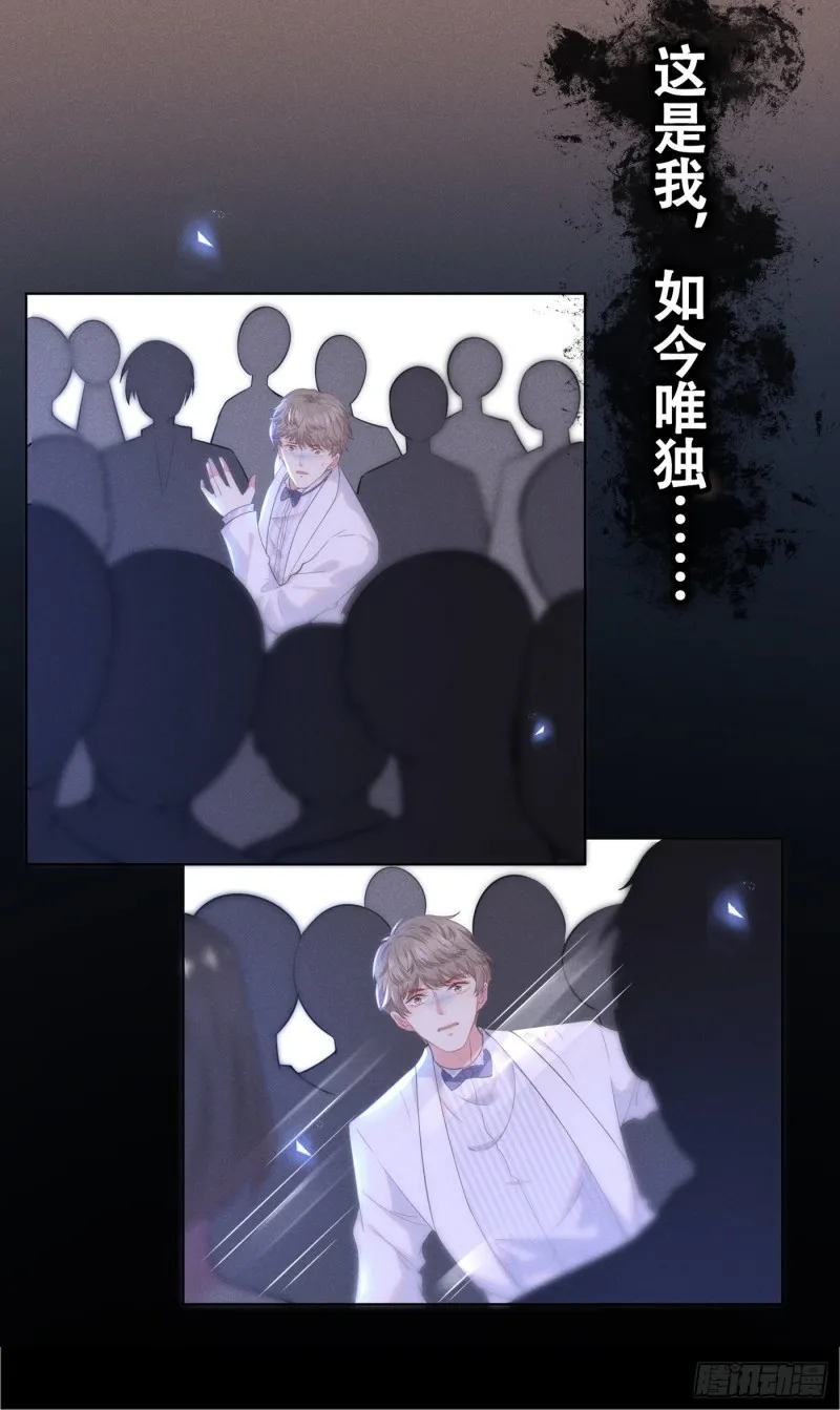 第25话 这份爱最后的寄托… 第5页