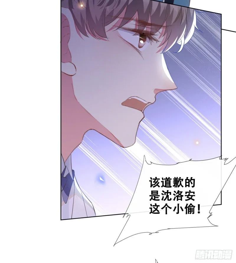第25话 这份爱最后的寄托… 第23页
