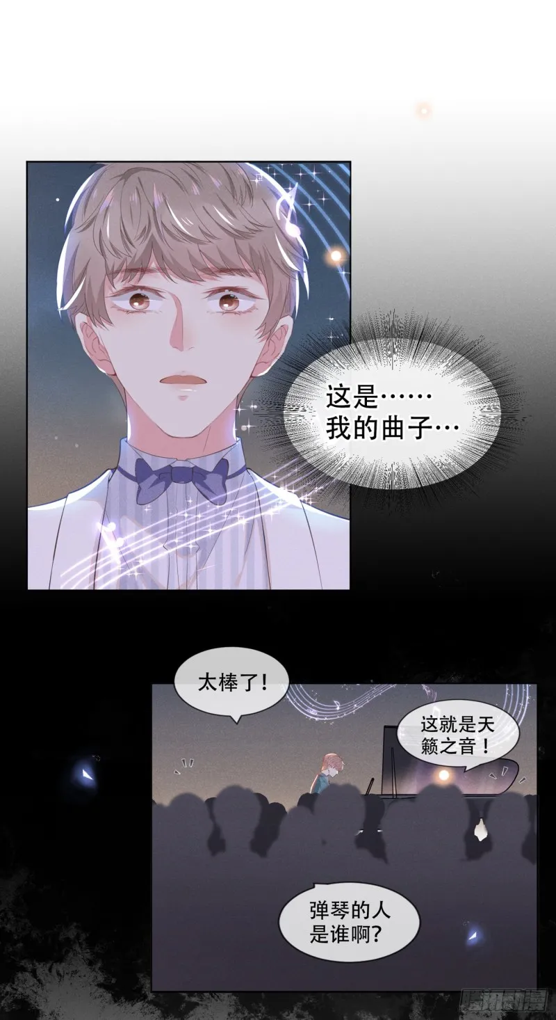 第25话 这份爱最后的寄托… 第2页