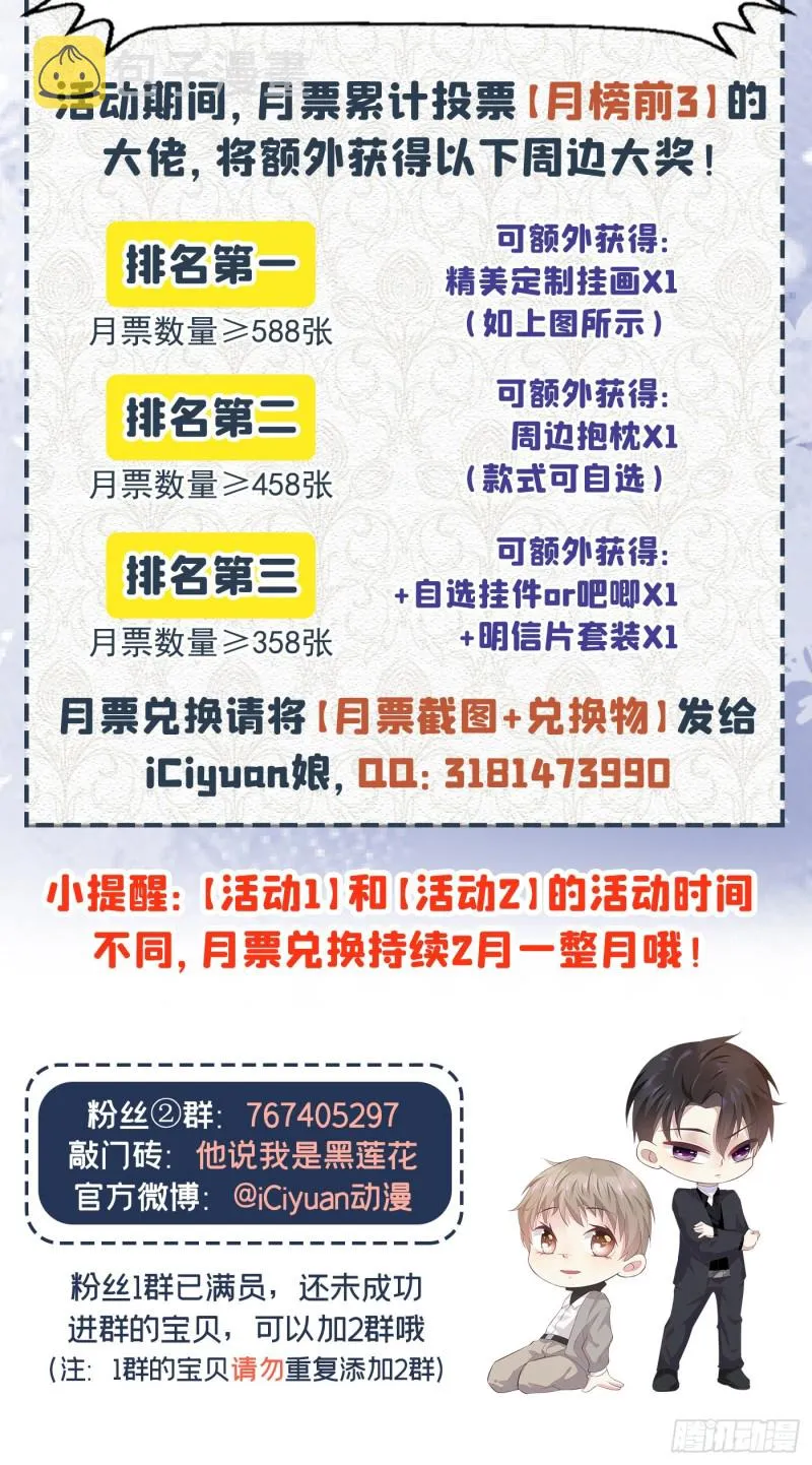 第25话 这份爱最后的寄托… 第35页