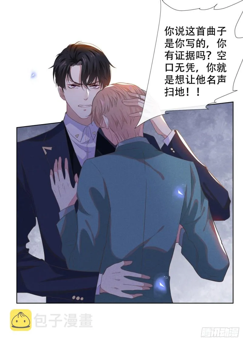 第25话 这份爱最后的寄托… 第24页