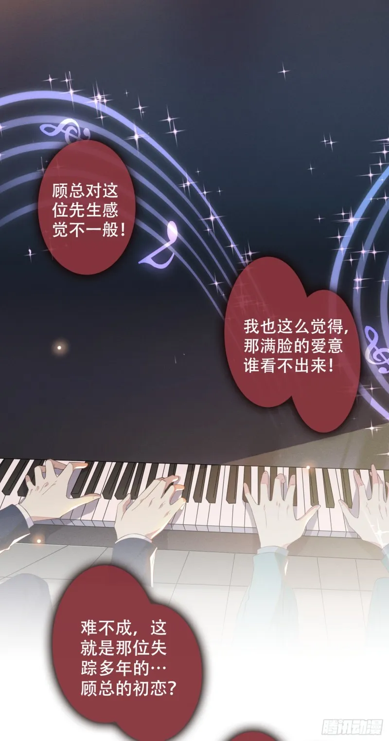 第25话 这份爱最后的寄托… 第10页